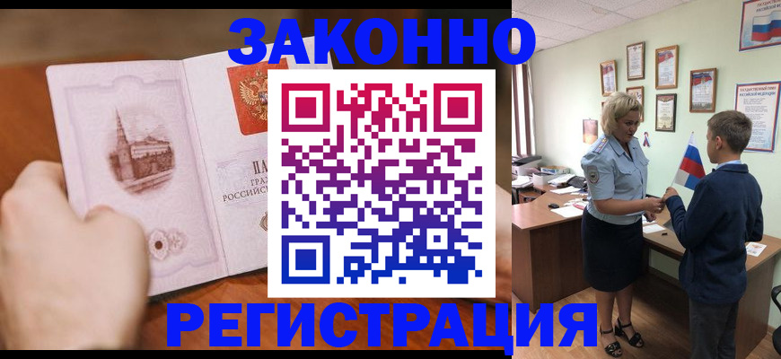 временная регистрация в квартире в Родниках