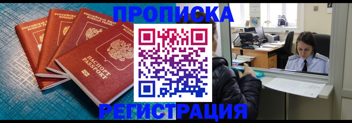 регистрация для дет. сада в Родниках