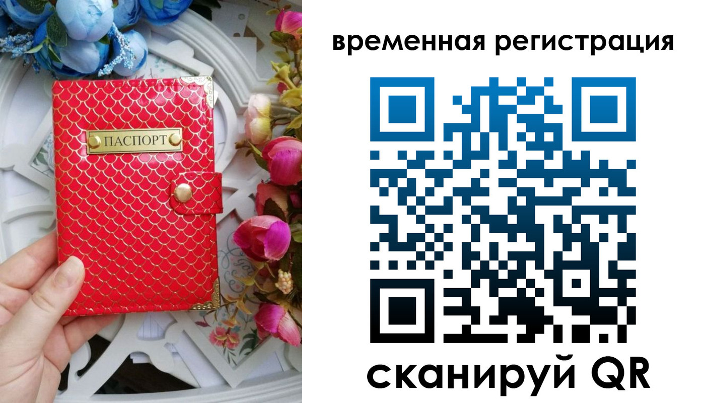 миграционный учет в Родниках