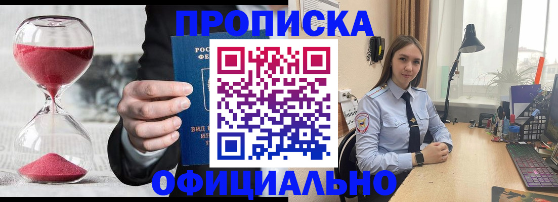 временная регистрация для всех в Родниках