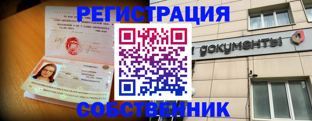 миграционный учет в Родниках