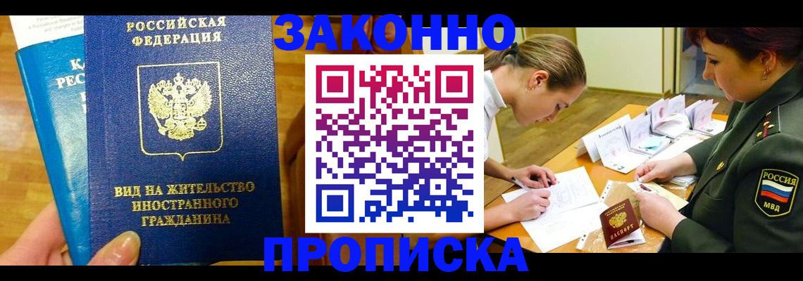 регистрация для дет. сада в Родниках