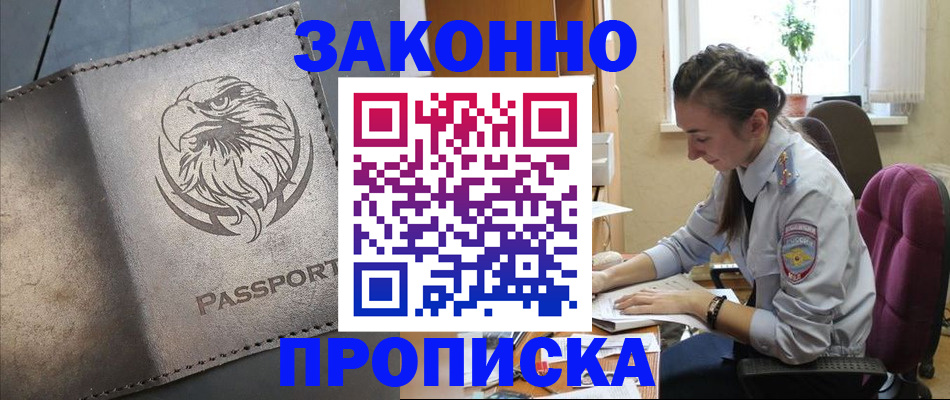 регистрация для дет. сада в Родниках