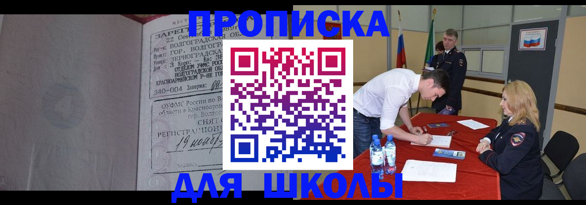 прописка гарантия в Родниках