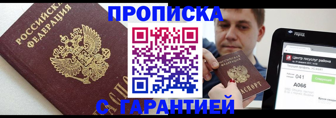 регистрация в Родниках