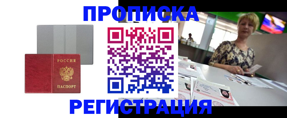 прописка иностранных граждан в Родниках