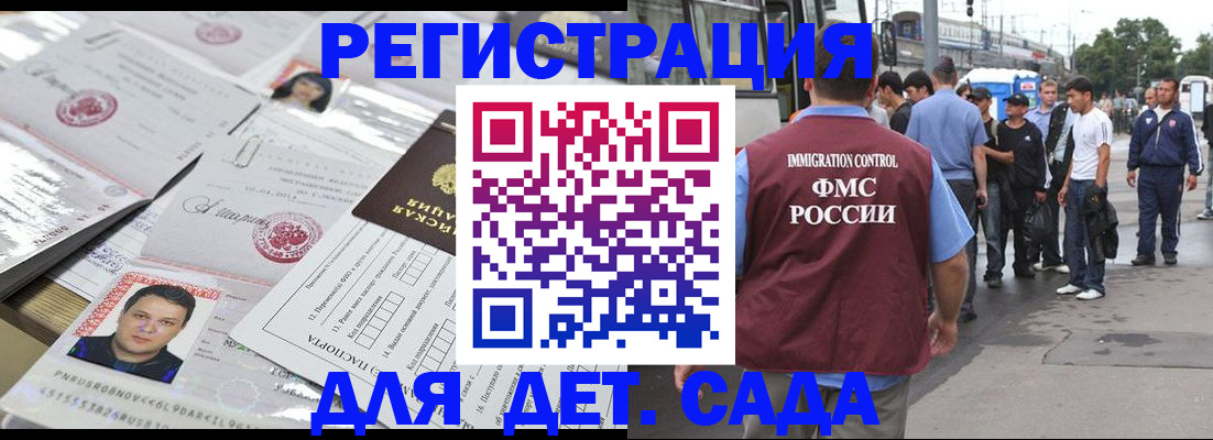 временная регистрация 2025 в Родниках