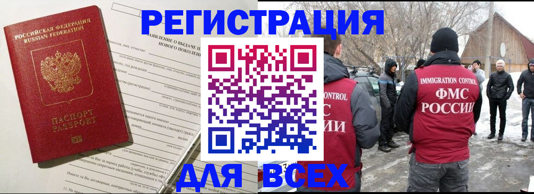временная регистрация гарантия в Родниках