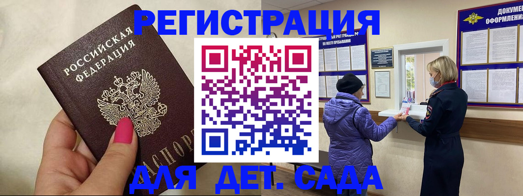 временная регистрация поиск в Родниках