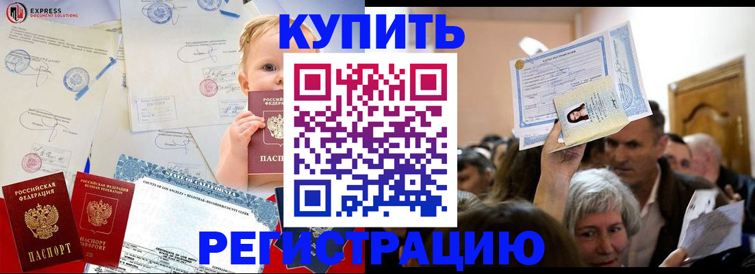 где прописаться в Родниках