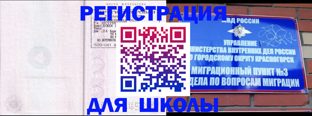 временная регистрация надежно в Родниках